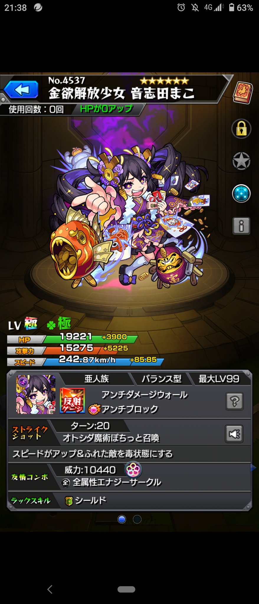 赤福団子 6 ラッキーモンスター モンスト 毎日勲章変更 キョウ リンポー T Co 37ehlnatfl Twitter