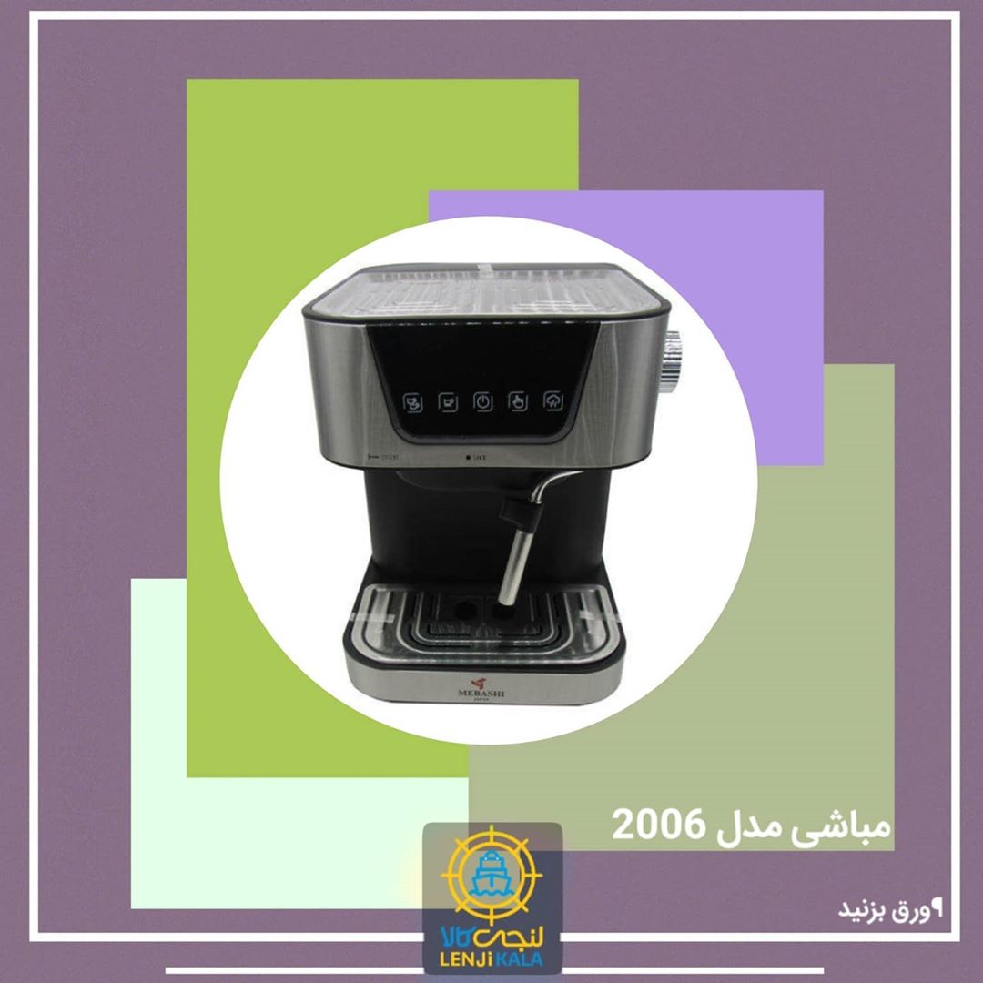 lenjikalacom's tweet photo. ☕۱- اسپرسوساز مباشی مدل 2009: ۱.۵۱۰.۰۰۰ .
☕۲- اسپرسوساز مباشی مدل 2006: ۱.۷۲۰.۰۰۰ .
☕۳- اسپرسوساز نوا مدل 140: ۲.۰۷۰.۰۰۰ .
☕۴- اسپرسوساز دلونگی مدل۱.۳۰۰.۰۰۰EC9 .
☕۵- اسپرسوساز زیگما مدل 222: ۹۵۰.۰۰۰
------------------------------------------
ادرس اینستاگرام:@lenjikalacom https://t.co/PjjcklBGaY
