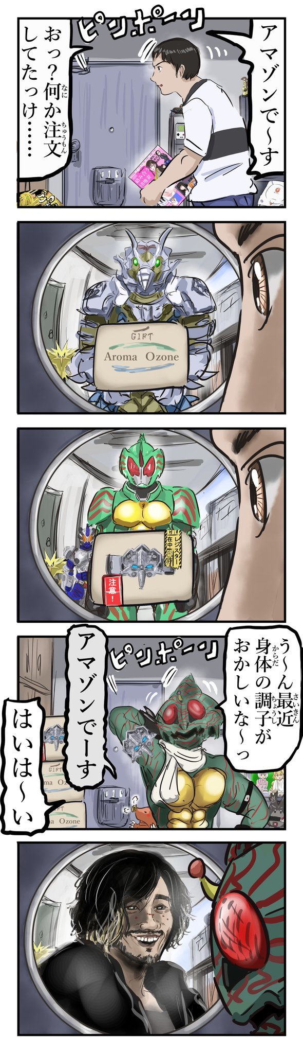 Twoucan アマゾンズ の注目ツイート イラスト マンガ Twoucan アマゾンズ の注目ツイート イラスト マンガ