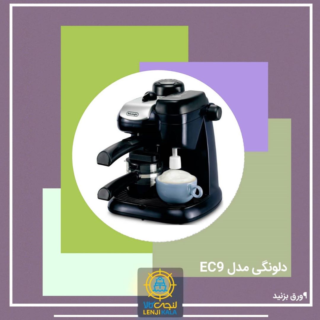 lenjikalacom's tweet photo. ☕۱- اسپرسوساز مباشی مدل 2009: ۱.۵۱۰.۰۰۰ .
☕۲- اسپرسوساز مباشی مدل 2006: ۱.۷۲۰.۰۰۰ .
☕۳- اسپرسوساز نوا مدل 140: ۲.۰۷۰.۰۰۰ .
☕۴- اسپرسوساز دلونگی مدل۱.۳۰۰.۰۰۰EC9 .
☕۵- اسپرسوساز زیگما مدل 222: ۹۵۰.۰۰۰
------------------------------------------
ادرس اینستاگرام:@lenjikalacom https://t.co/PjjcklBGaY