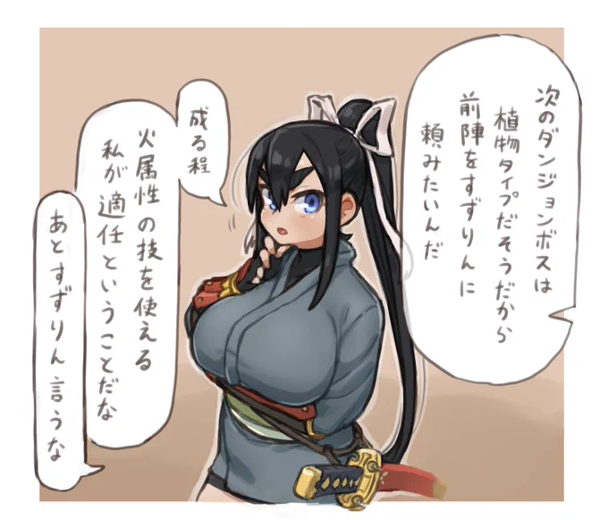ある程度クエストに同行して信頼関係が築かれてきても、ちゃんとすずりん呼びは訂正してくるすずりんすき 