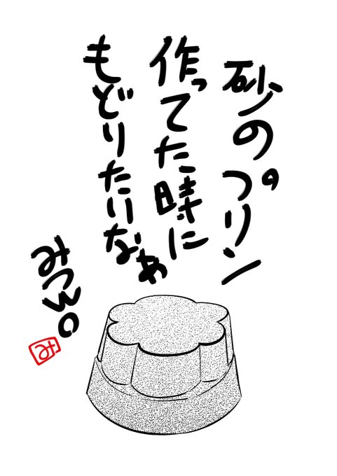 そういえば最近見てない 