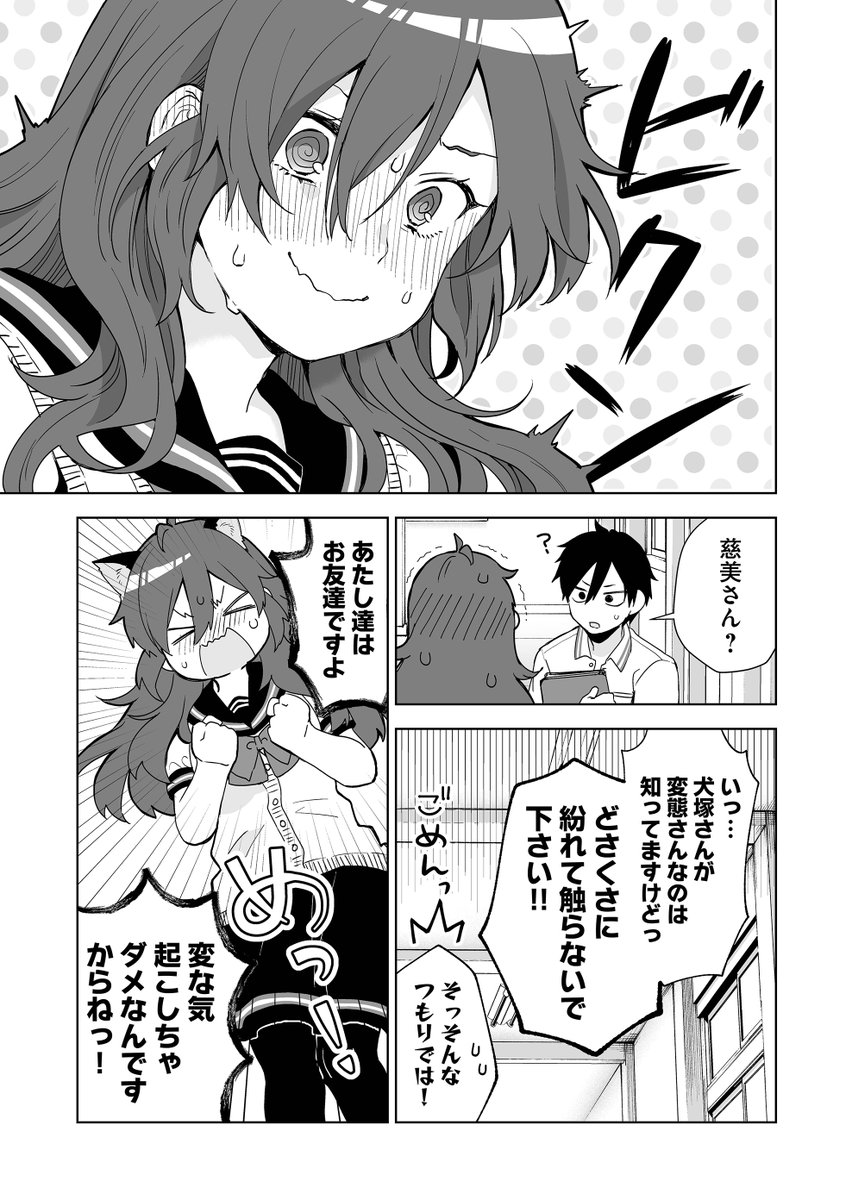 好きな人にアプローチしようとしたけど不器用すぎた女の子? 