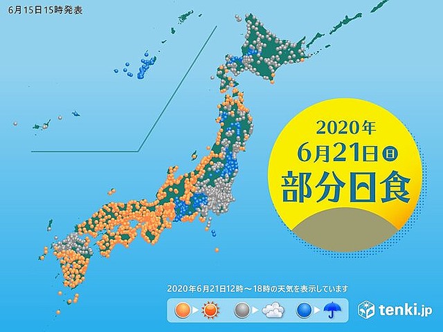 Smapho News 梅雨の時期 6月21日 日 は全国で部分日食 気になる天気は T Co Lxd4rbsdeh 東海や関東から北海道 沖縄は曇りや雨になる見込み まだ少し先の予想のため 最新の天気予報を確認してください T Co 9t4c2du2nq