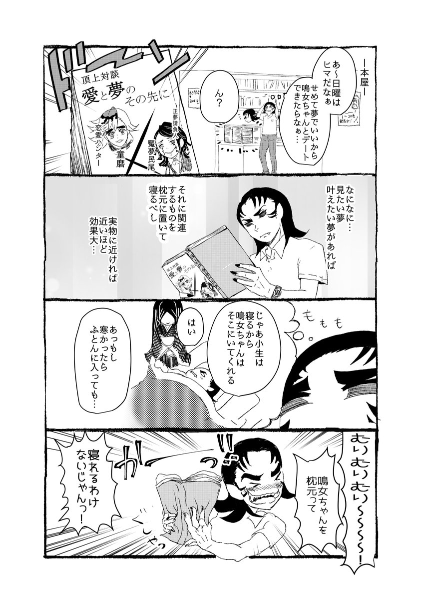 童磨 ときめ鬼の小生 第15話です 楽しんでくださるとうれしいです 鬼滅の刃 響凱 十二鬼月に戻りたい の漫画