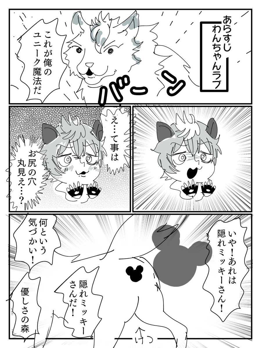 ワンダーランド 漫画 ツイステッド