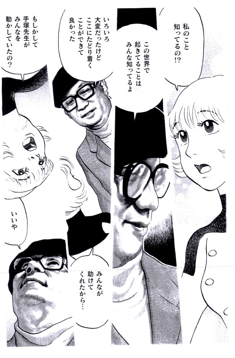 上野顕太郎 明日発売 治虫の国のアリス物語の最後に手塚治虫 が登場する事に決めていましたが 具体的にどうするかは決めぬままに連載は始まりました 途中ヤマザキマリさんの オリンピアキュクロス に手塚治虫が登場し 手塚るみ子さんが褒めていると知り