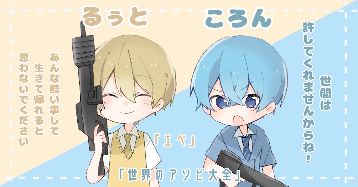 なる 構えるポーズはイラスト屋さん参考にしました