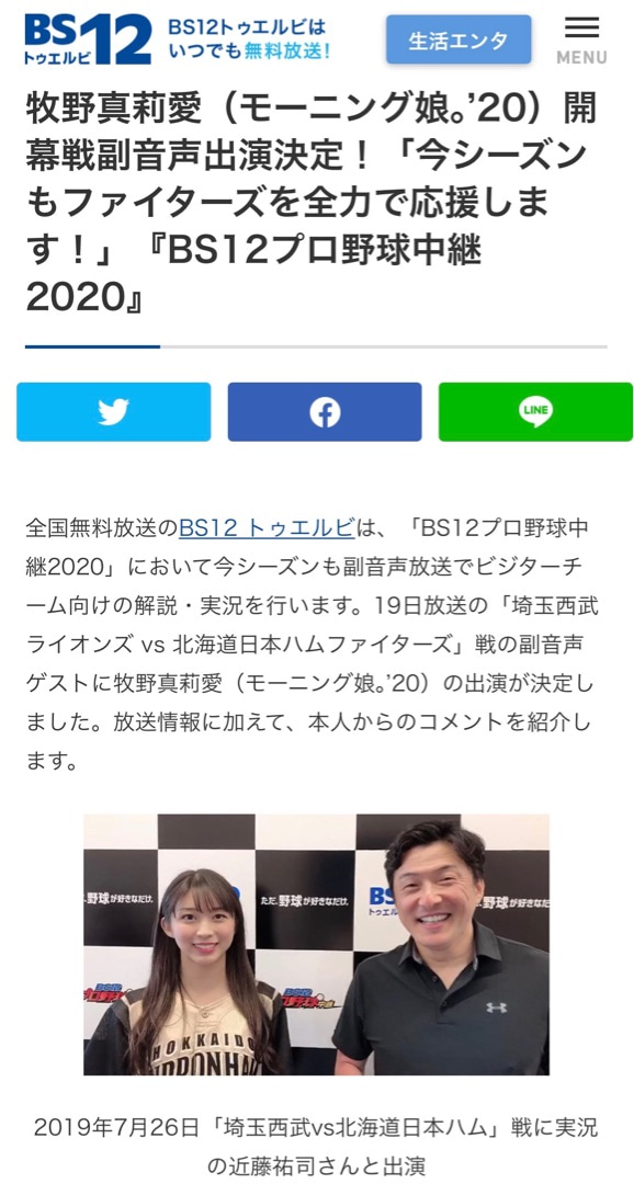 モーニング娘 まとめ6月その3 3ページ目 Togetter モーニング娘 まとめ6月その3 3ページ目 Togetter