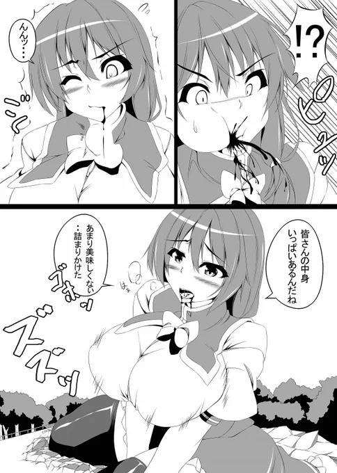 魔法の本と巨大娘】21～22ページ
つづく(*`ω` *) 