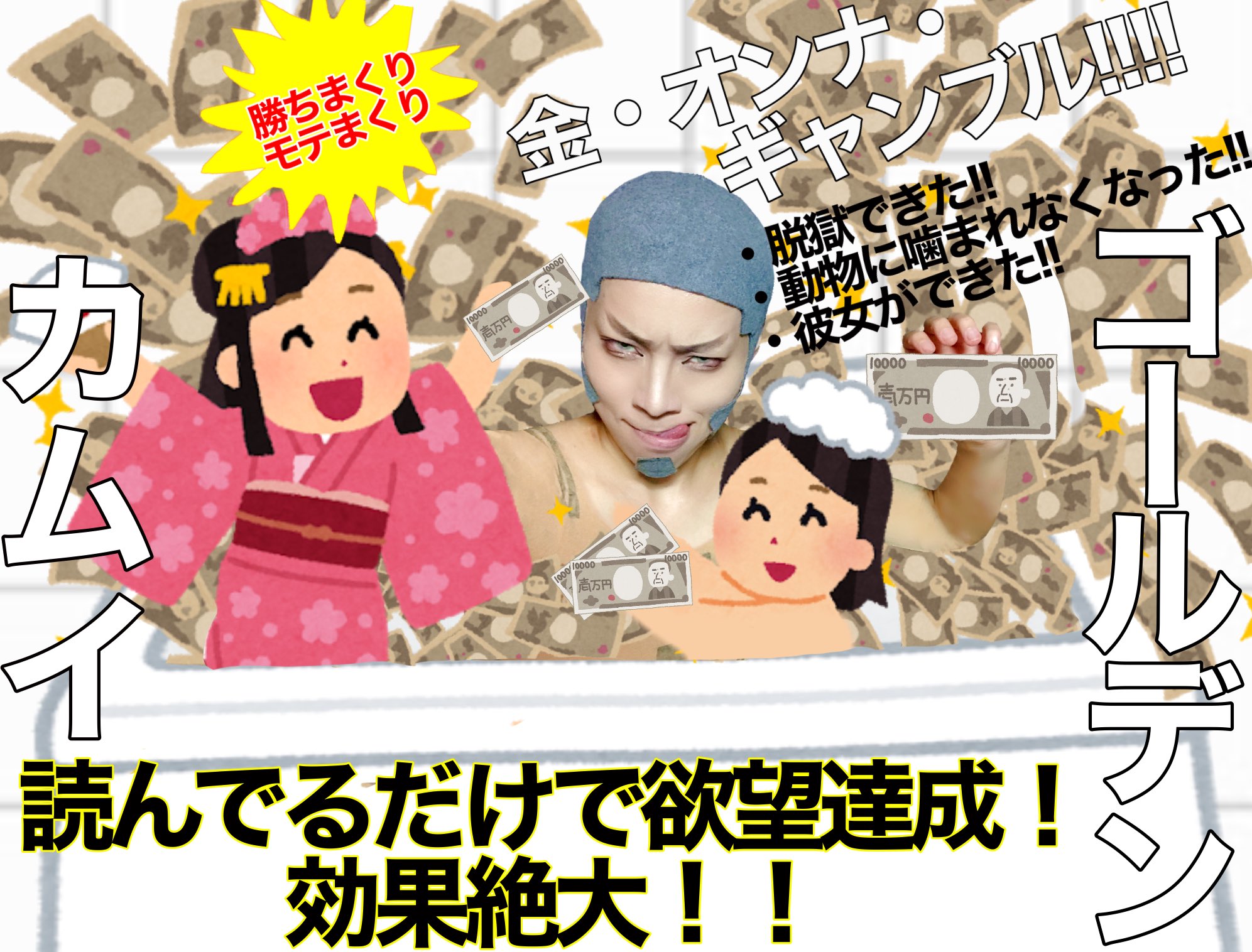 まる Gkm Cos 白石 61話 例の扉絵のコスプレ 女の子とお風呂はいらすとやさんからお借りしました T Co E46xdkqemp Twitter