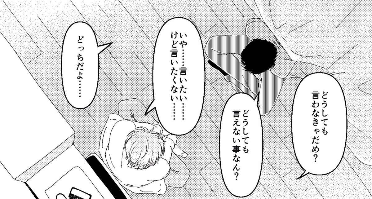 #これを見た人は俯瞰の絵を貼る
アオリよりは俯瞰の方が描きやすい…かな…… 