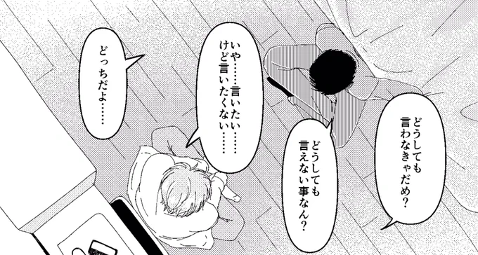 #これを見た人は俯瞰の絵を貼る
アオリよりは俯瞰の方が描きやすい…かな…… 