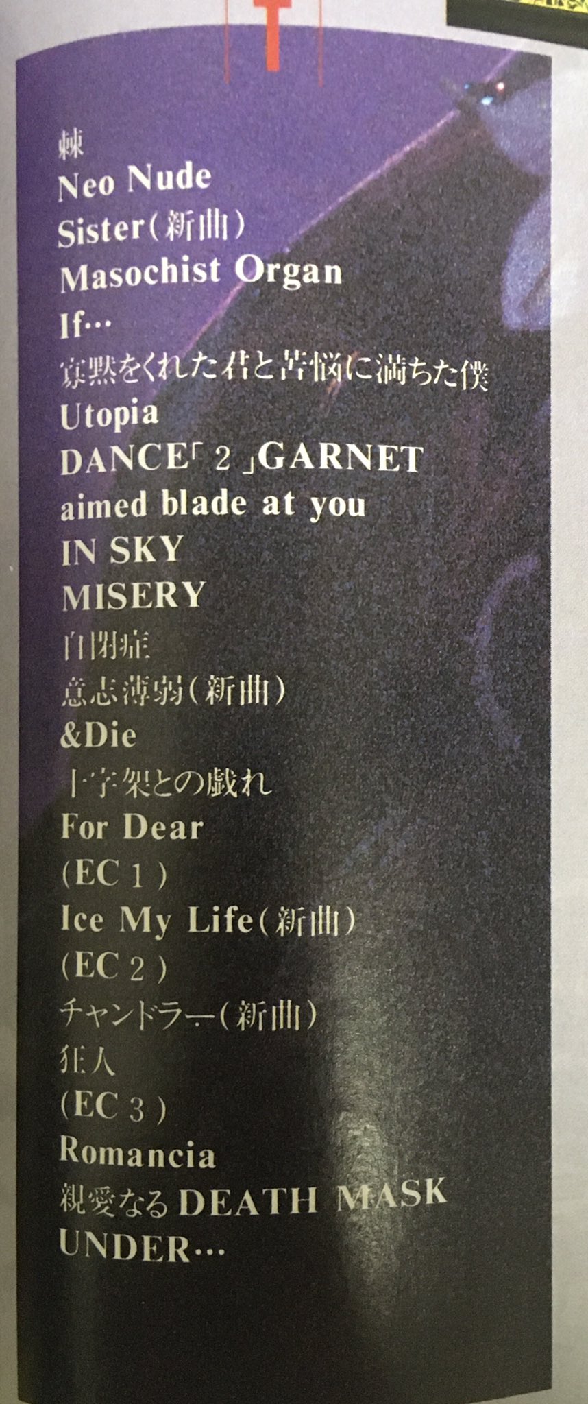黒夢　地獄ノ三夜　CD付きパンフレット Amazon.co.jp: 黒夢/地獄ノ三夜/パンフ+CD/会場CD/楽死運命/地獄