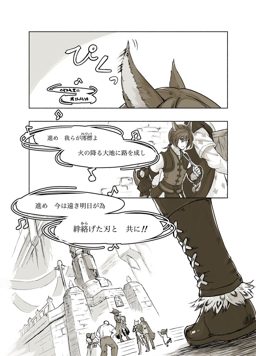 グ ラハ ティアのクリタワ時代の話の漫画まとめ Min T ミント グ ラハ ティアのクリタワ時代の話の漫画まとめ Min T ミント