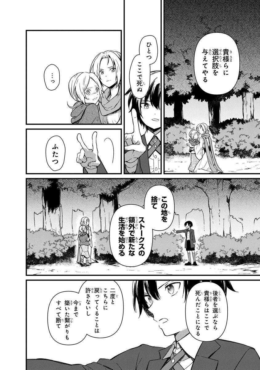 マンガボックス Twitter પર 両親を欺き ハロルドの救出劇 成功なるか 俺の死亡フラグが留まるところを知らない 乙須ミツヤ先生 Otsm 泉先生 Aちき先生 第3話 本日公開 漫画 俺フラ 俺の死亡フラグが留まるところを知らない 異世界 T