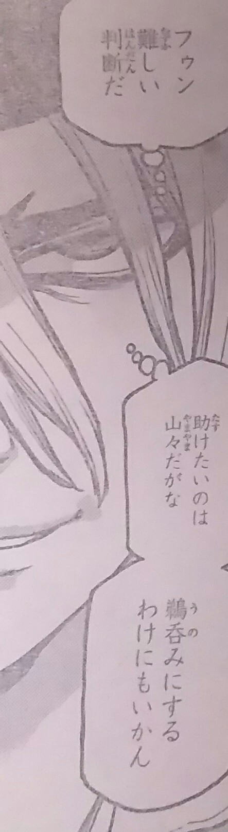 Kureo On Twitter あぁんあの見開き龍水にやって欲しかったのに危機意識の高さが今回は憎い じたばた アレ司や龍水なら ふぁっ となったろうに千空だとバックドロップ仕掛けたい気分にしかならないから本当普段の言動の印象ってデカいなぁとｗｗ 腹黒狸の化かし