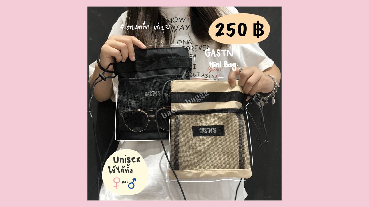 backtobaggg565 / กระเป๋าพร้อมส่ง tweet media