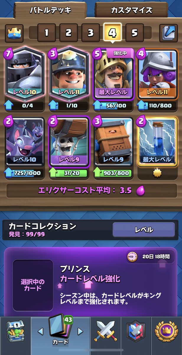 🍑🍑🍑🍑🍑🍑🍑🍑🍑🍑🍑🍑🍑🍑🍑🍑🍑🍑🍑🍑🍑🍑🍑🍑
クラメンの1人がこのデッキ使っててペッカとゴレ相手の時に勝てないらしくて、立ち回りとか勝ち方とかこれされたら嫌だとか色々と教えて欲しいです。お願いしますm(_ _)m出来るだけ色んな人答えてもらえたら嬉しいです😊