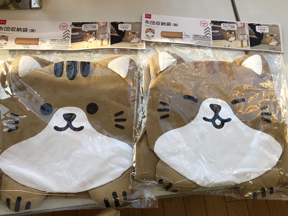 Mikan ダイソー 猫の布団収納袋