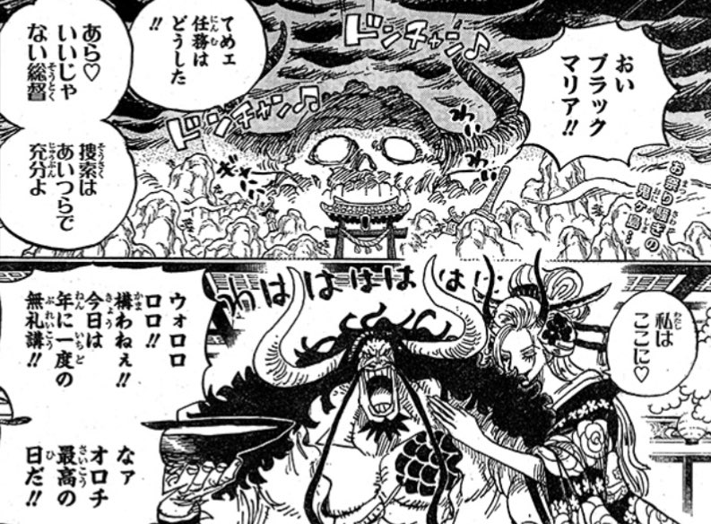 ワンピースのブラックマリアは巨人族 身長がどれくらでかいか考察 テレビっ子は今日もゆく
