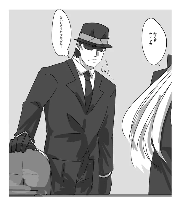 もっと食べたかったな 