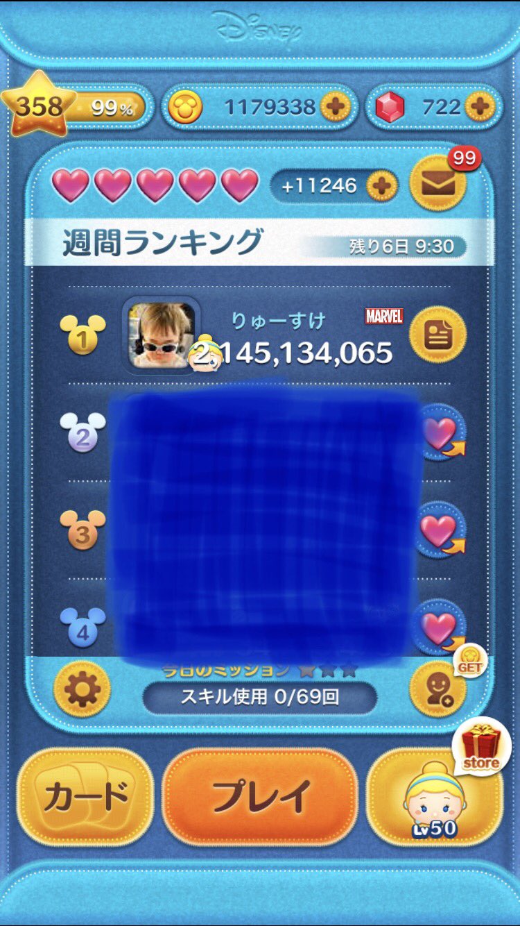 りゅーすけ とうとう 21億 を達成しました 6 15 ツムツム出戻りから約1ヶ月 しばらくいいかなってかなって感じです 笑 今後ともよろしくお願いします ツムツム ツムツムスコア 相互フォロー シンデレラ T Co Ilsnhtxedl Twitter