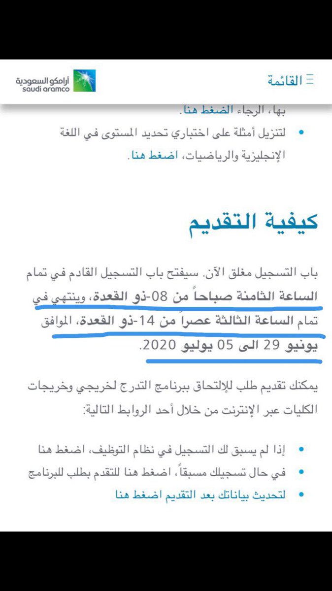وظائف المدينة المنورة نسائية ورجالية لكل المؤهلات