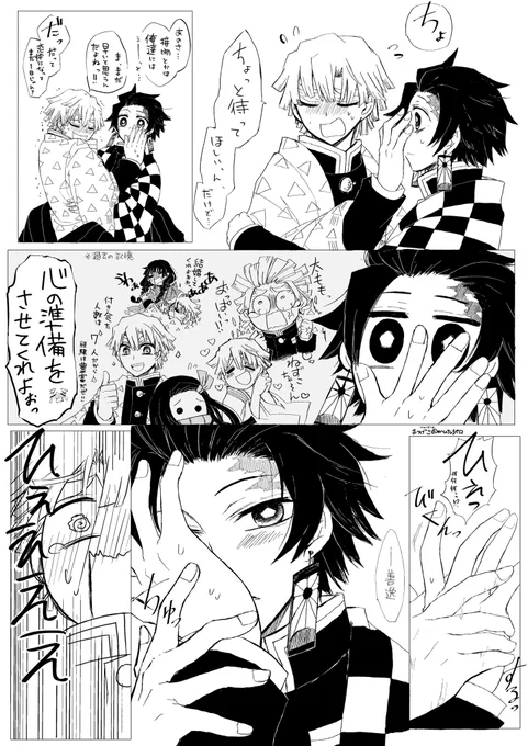 炭善!
?「(あんなに色々恥を晒していたのに.......はーーー......っ)....しよう」
⚡️「!!?こここ、心の準備は!!!!?」 