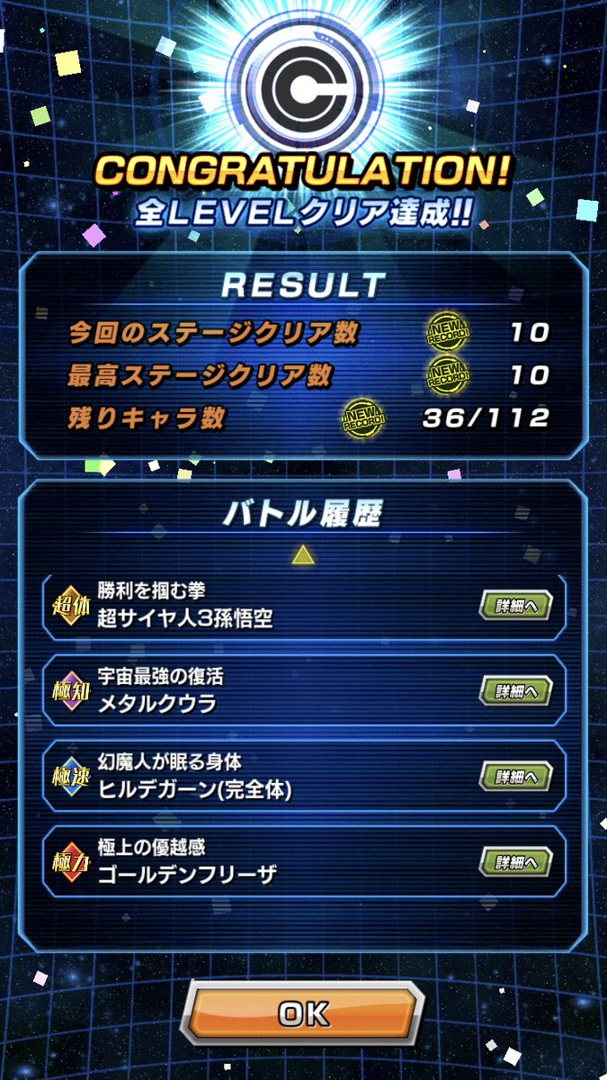 DokkanBattle_Va's tweet photo. 忘れとった
大乱戦クリア！ https://t.co/HvoPIk8V3L
