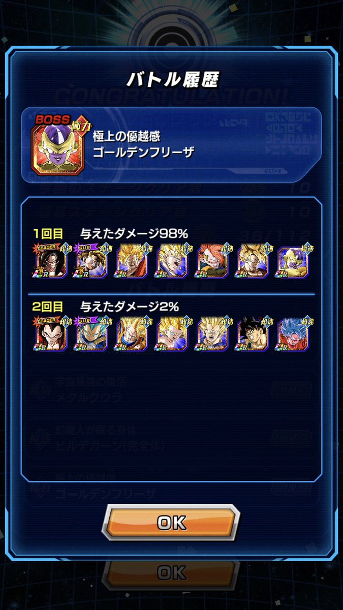 DokkanBattle_Va's tweet photo. 忘れとった
大乱戦クリア！ https://t.co/HvoPIk8V3L