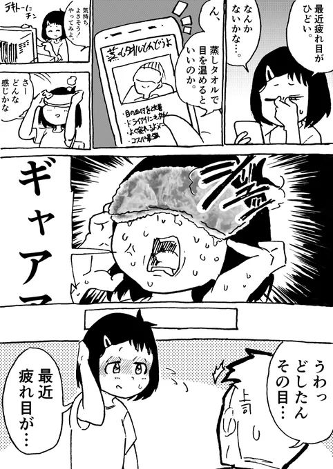 #漫画
電子レンジって温め方にムラが出るよね。 