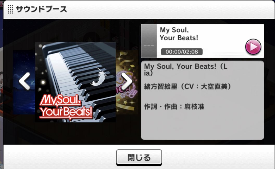 My Soul Your Beats ピアノ 難易度