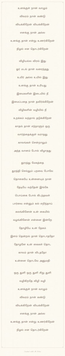 Sowparnika30's tweet photo. So here is to my last song in the challenge #Day30 #30daylyricschallenge 
#vaali lyrical.. sung by #ShreyaGhoshal.. ik most of u would not hear this song.. but i love it! https://t.co/8uoOP2j9yb