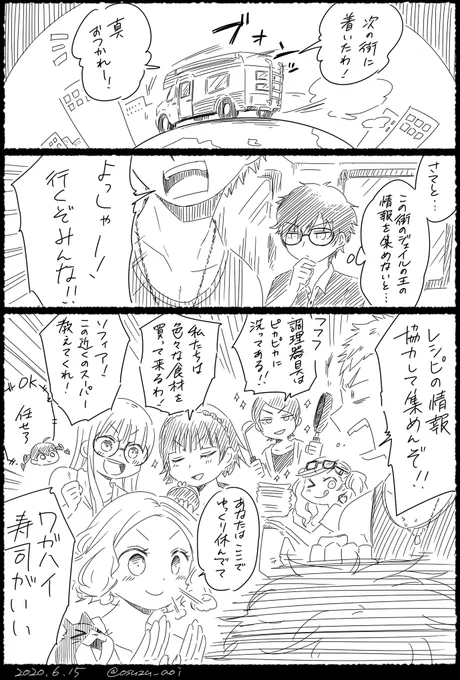 勢いだけのP5Sらくがきマンガ
みんな主人公が作るご飯が大好き! 