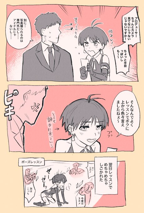 Pまこツーショ https://t.co/5qvA7kCj4A 