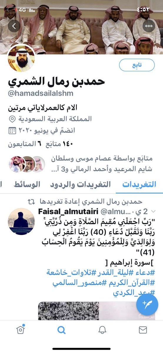 hamadsailalshmm's tweet photo. هذى الحساب لايمثلني واخلي مسؤليتي منه https://t.co/MnH1Eh2cOh