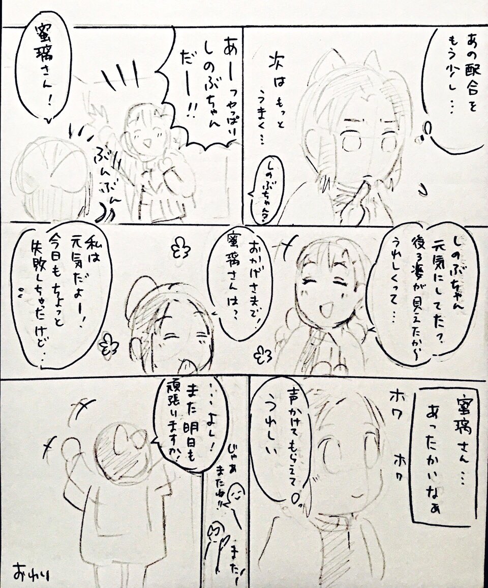 私のネームから、フォロワのはるちゃんが、素敵な蜜しの漫画を描いてくださいました?✨✨作画や台詞、その他 細部まで、丁寧なアレンジが素晴らしすぎて、もはや別作品…✨ぜひ、はるちゃんの漫画をご覧ください…✨??
(これが私のネームです…??↓) https://t.co/xh4ZcQx6lT 