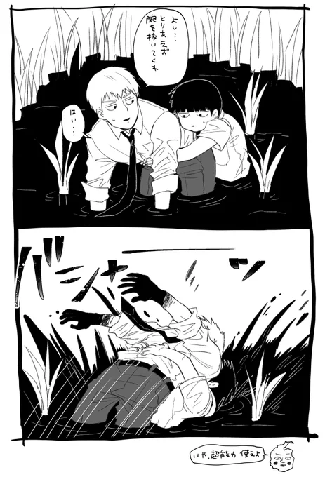 事故 