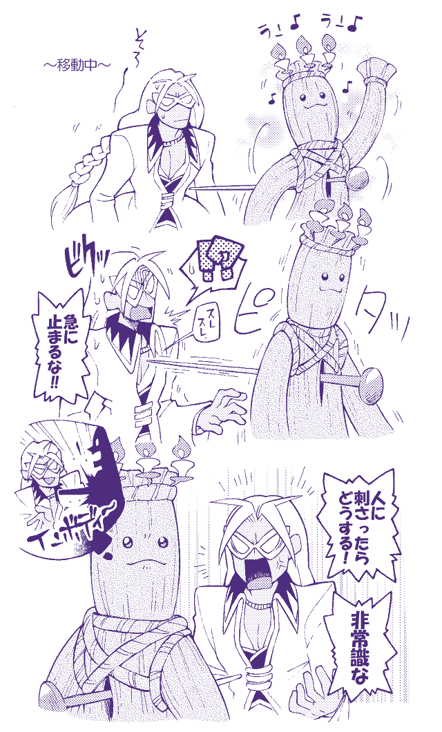 クロノクロス 隊列2番目ラッキーダン Vs 3番目アルフ ミナシラズの漫画 クロノクロス 隊列2番目ラッキーダン Vs 3番目アルフ ミナシラズの漫画