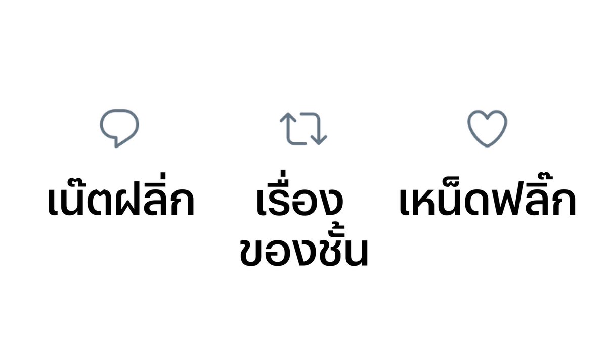 netflixth's tweet image. เค้าเล่นกันแบบนี้ป้ะครับ