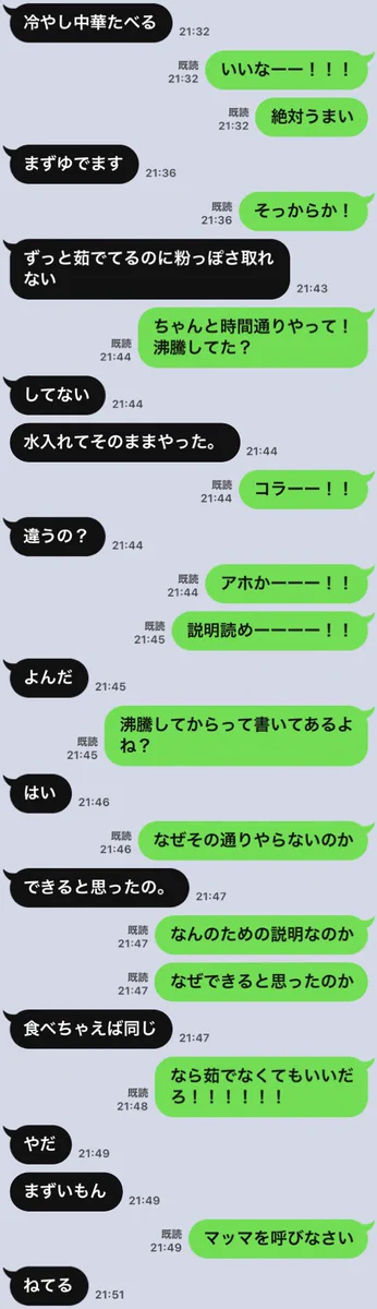 とにかく見て。妹の作った冷やし中華が粘土のようになってるｗｗ