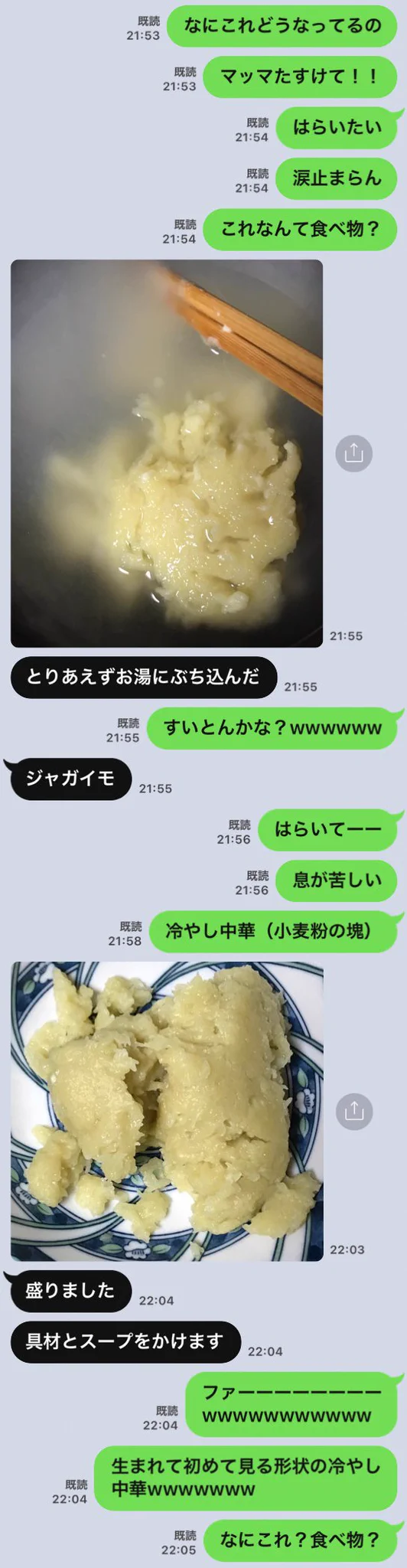 とにかく見て。妹の作った冷やし中華が粘土のようになってるｗｗ