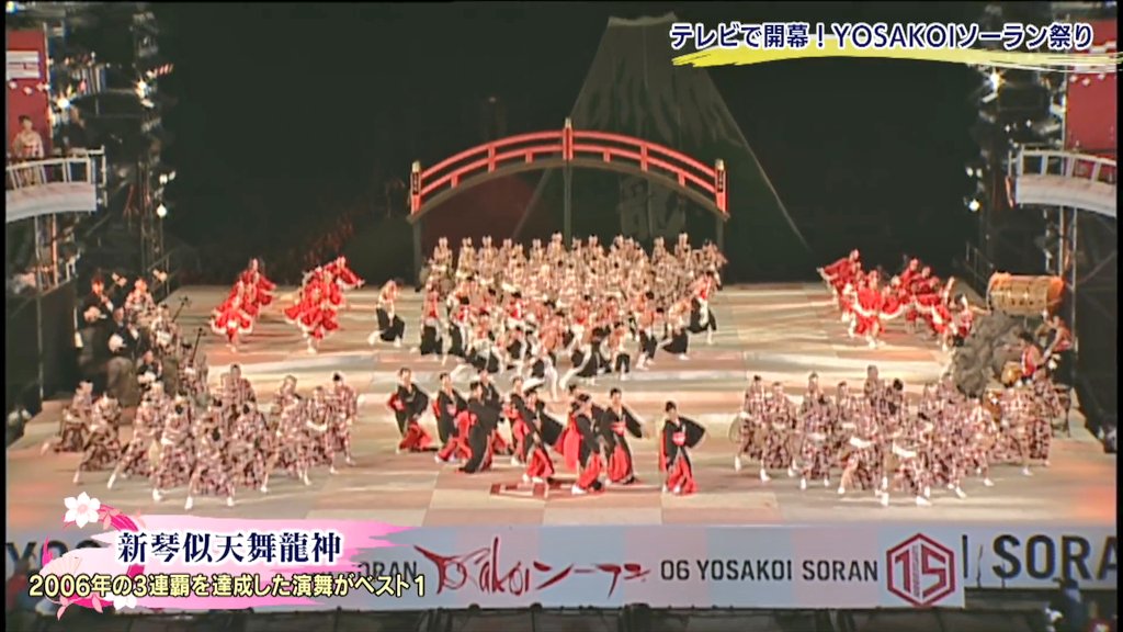 TAKAMOHE's tweet photo. 昨日のVirtualYOSAKOIソーラン祭りの余韻を『どさんこワイド』からいただきます✨😌 天舞さんは衣装が綺麗です。コンサさんは短大なので、２年生で踊れないのは残念ですが、笑顔と元気は貰いましたよ👍

#新琴似天舞龍神 
#北海道武蔵女子短期大学
#コンサフリーク
#どさんこワイド https://t.co/CJ9I4MvQms
