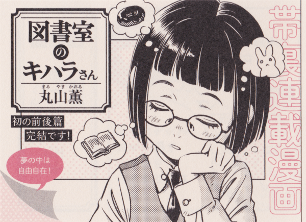 丸山 薫 Maruyamakaoru さんのマンガ一覧 いいね順 3ページ ツイコミ 仮 丸山 薫 Maruyamakaoru さんのマンガ一覧 いいね順 3ページ ツイコミ 仮