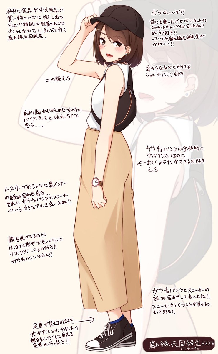 腐れ縁元同級生の夏コーデめちゃくちゃ好きなんよなあ 