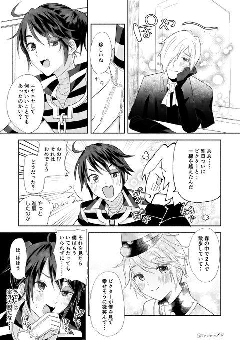 Conversation Between リエ And Syumaxd 1 Whotwi Graphical Twitter Analysis Conversation Between リエ And Syumaxd 1 Whotwi Graphical Twitter Analysis