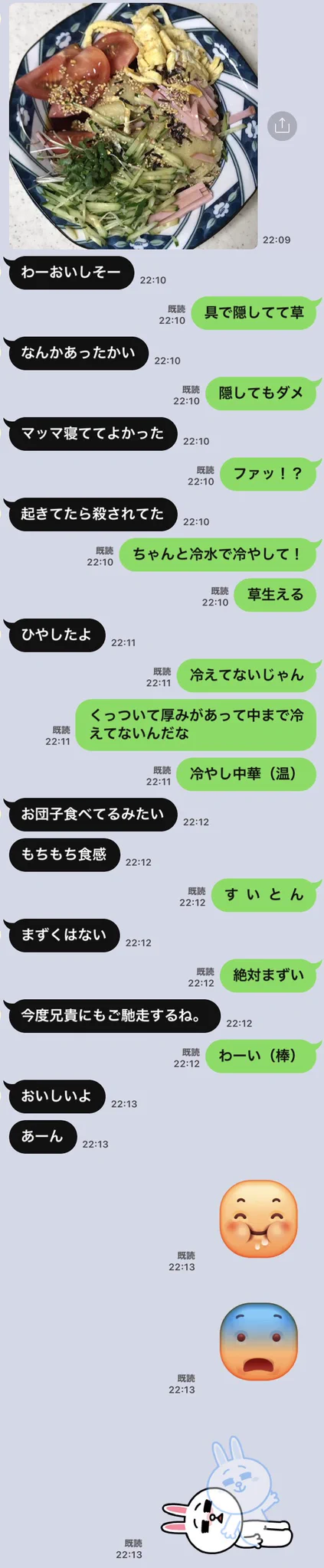 とにかく見て。妹の作った冷やし中華が粘土のようになってるｗｗ