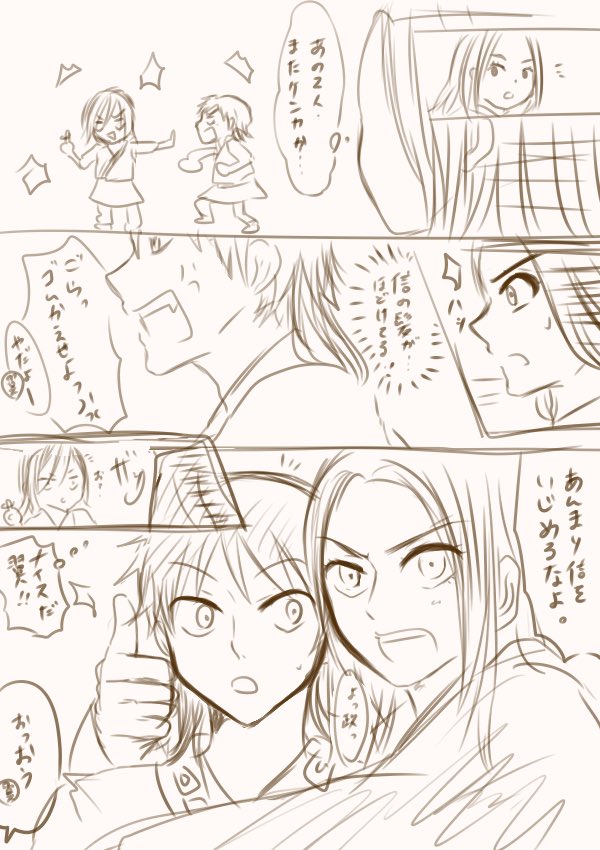 □キングダム同人誌【政×信/王賁×蒙恬】□SF-L□再録本 PAST ...