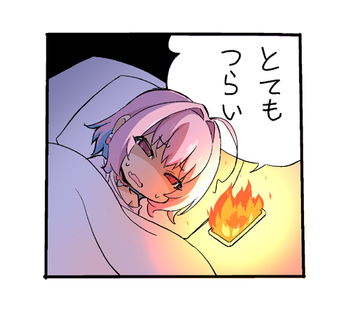 とてもつらいときの夢見りあむです Nino 絵仕事できますの漫画